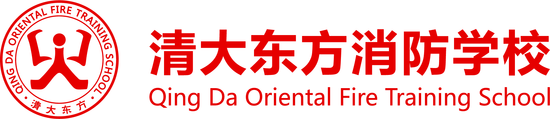 上海、贵州、黑龙江三地发布2023年5月批次消防设施操作员职业技能鉴定公告 - 清大东方_消防培训_消防设施操作员培训_社会消防安全教育培训_注册消防工程师培训_消防员培训